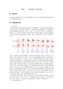 滑动窗口协议实验SWP