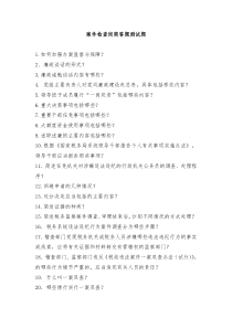 案件检查岗简答题及答案