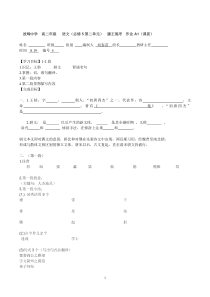 滕王阁学案(云东附答案)