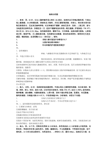 案例分析1doc