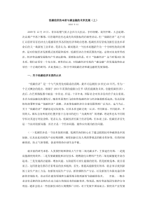 低碳经济的本质与碳金融的未来发展