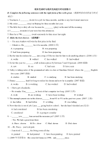 现在完成时和现在完成进行时的练习