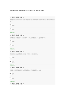 档案学-档案信息化基础理论与实践