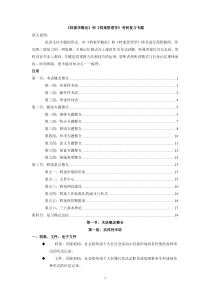 档案学考研复习