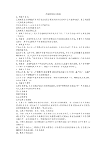 档案管理复习资料