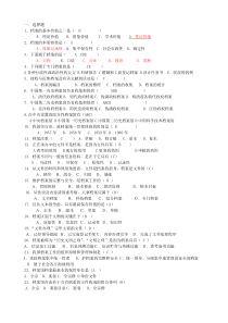 档案管理选择题