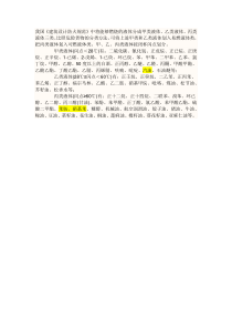 甲乙丙类液体分类