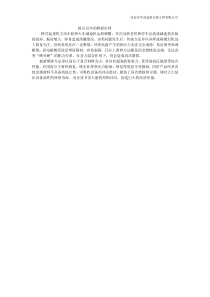 桥式吊车的磨损治理
