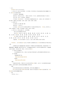澳门完全自助攻略(打印版)