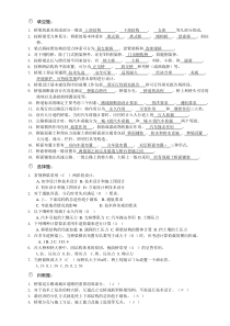 桥梁工程作业1