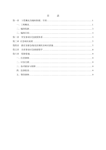 桥梁工程安全施工方案