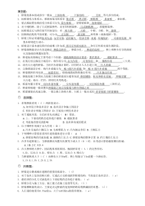 桥梁工程第一次作业