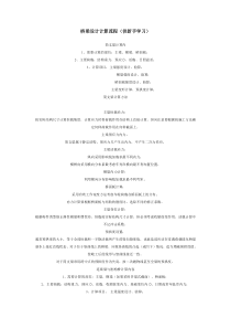 桥梁设计计算流程