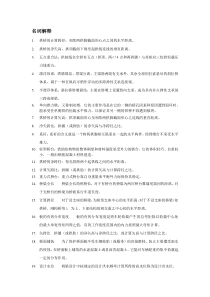 桥梁工程试卷整理