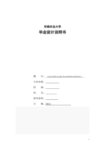山地自走履带式运输车