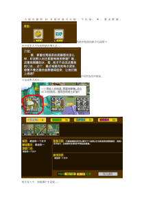 火线风暴猎杀野猪任务攻略