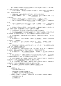 桩基低应变考题