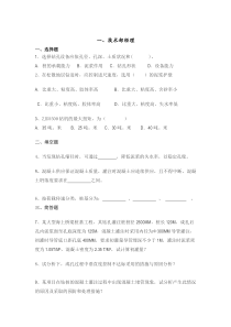 桩基技术人员培训考试试题