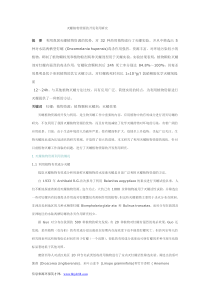 灭螺植物资源的开发利用研究