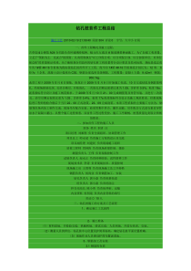 桩基首件工程总结