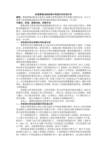 桩基静载试验检测中荷载作用机理分析3000