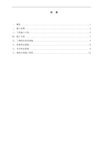 桩基设计方案