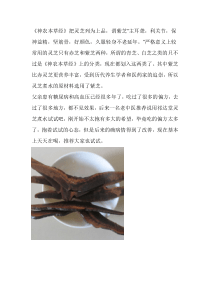 灵芝煮水的做法