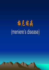 梅尼埃病和耳聋.