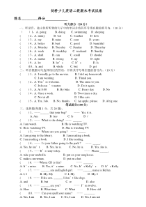 剑桥少儿英语二级上期末考试试卷