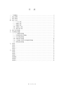 炼钢区中心泵站方案