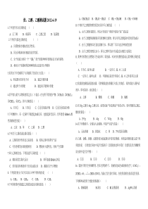 烃乙醇乙酸模块检测试题
