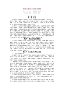 烈山区高岭土加工可行性调研报告