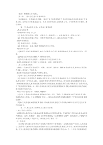 炼油厂维修钳工培训讲义