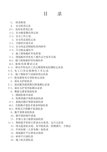 检查检验