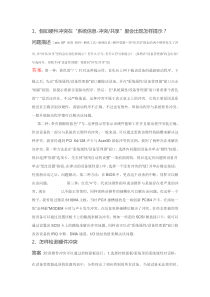 检测硬件冲突命令