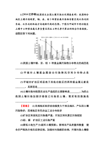 检测题环境保护