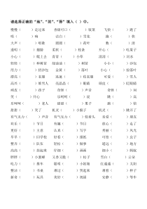 “得的地”专项练习