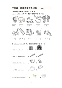 三年级上册英语期末考试卷(最新版)