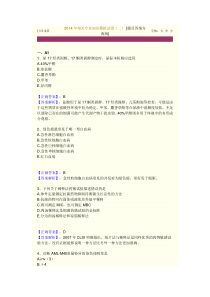 检验师相关专业知识模拟试卷(二)