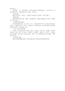 常见的普通货物运输