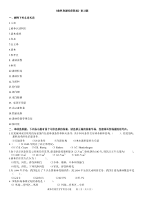 森林资源经营管理