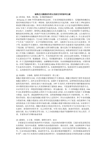 植物五大激素的作用以及相互作用参考文献
