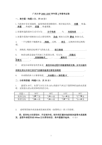 热质试卷
