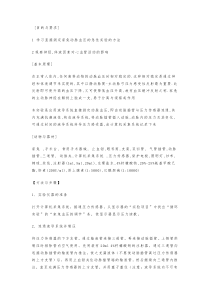 家兔动脉血压的神经体液调节实验报告汇总