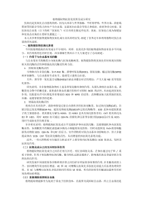 植物提取物抗氧化成分及研究进展