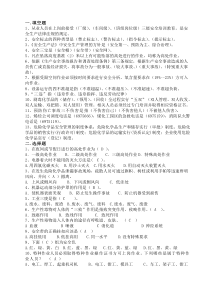 烯烃厂级安全教育试题