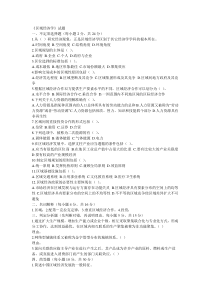 区域经济学试题及答案