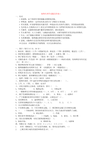 植物生理学实验试题及答案
