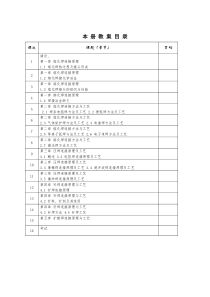 焊接技术教案