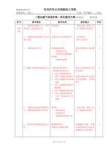 焊接教学计划